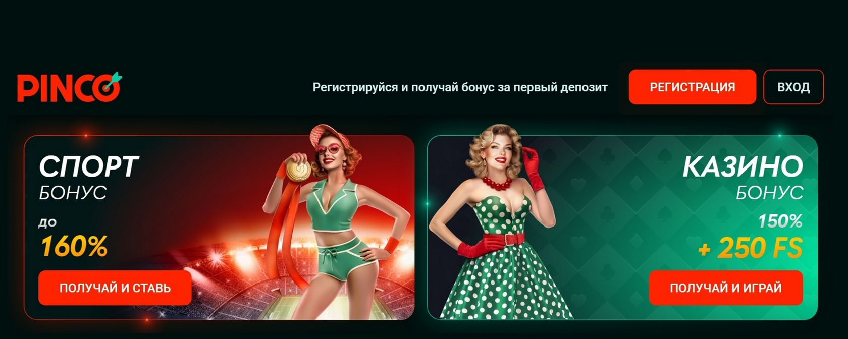Pinco Gambling müəssisəsi Pinco Gambling müəssisəsi