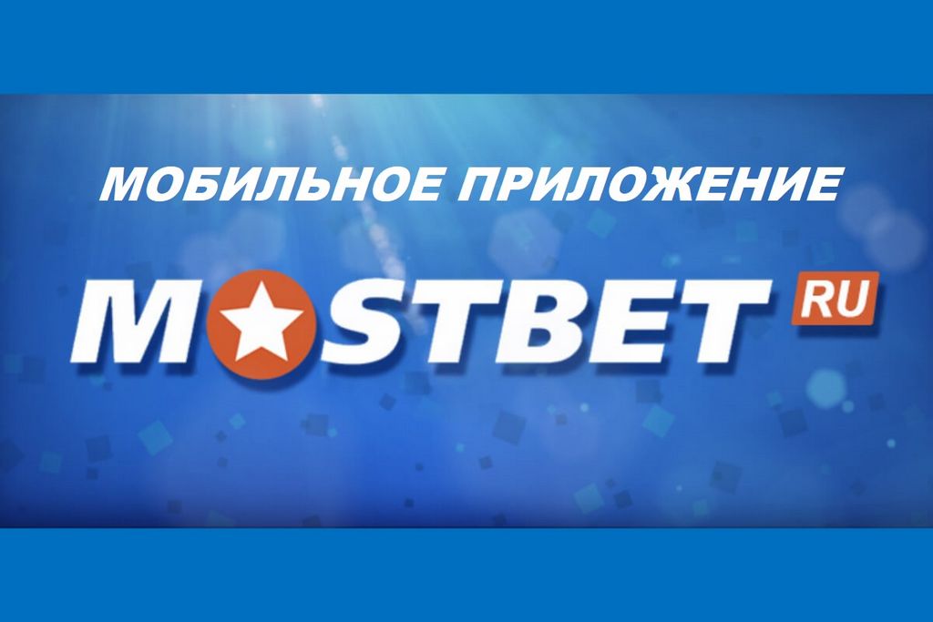Mostbet Azerbaijan - Mostbet AZ saytında onlayn kazino saytını oynayın