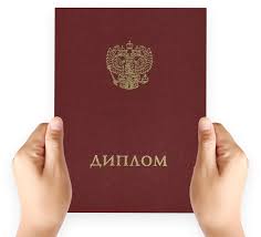 Купить диплом ЛМЗ-ВТУЗ - Надежное решение для вашего будущего