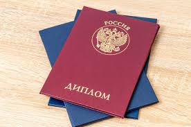 Купить диплом РААН на подлинном бланке Как и где заказать