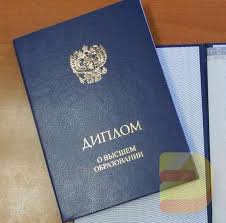 Купить диплом в Петрозаводске без предоплаты – быстро и надежно -587340279